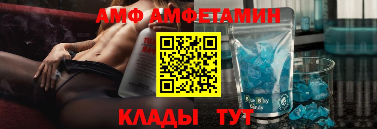 Амфетамин Premium Старая Купавна