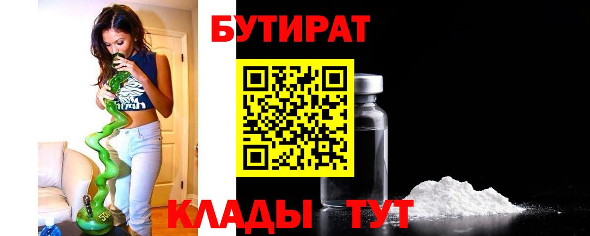 Бутират оксибутират Старая Купавна