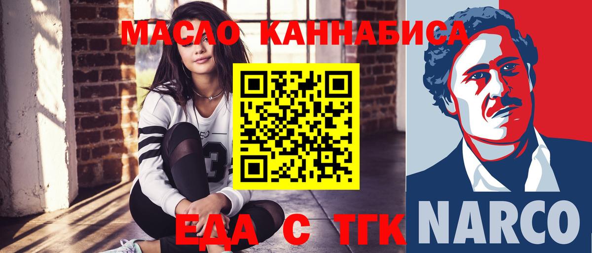 Старая Купавна  Cannafood марихуана  Вход с VPN 