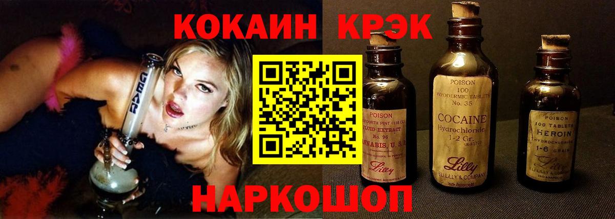 КОКАИН  Кокаин Колумбийский  Вход с VPN  Старая Купавна  COCAIN Эквадор 