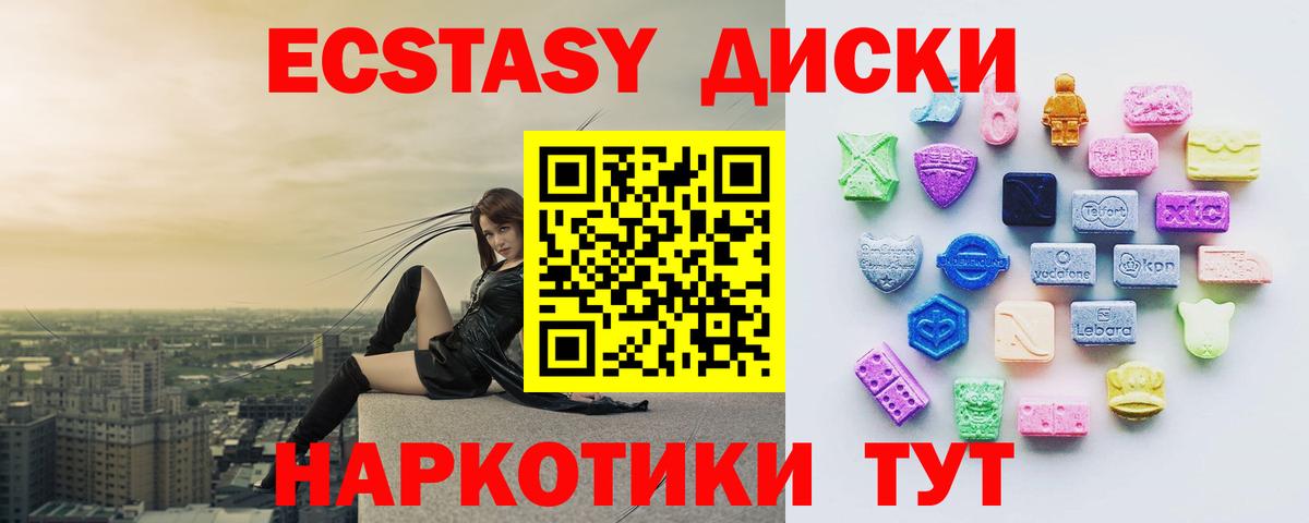 Старая Купавна  Ecstasy диски  Вход с VPN  Ecstasy  Экстази TESLA 