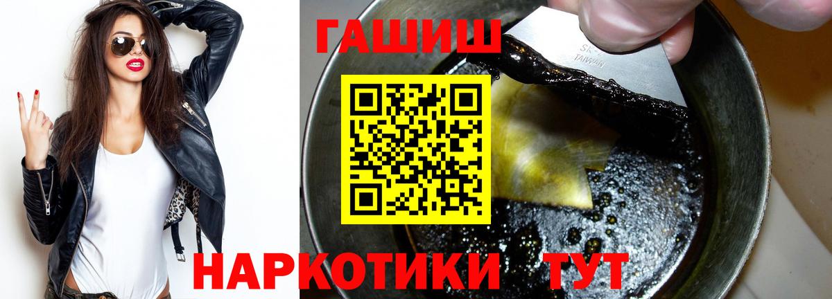 Гашиш хэш Старая Купавна