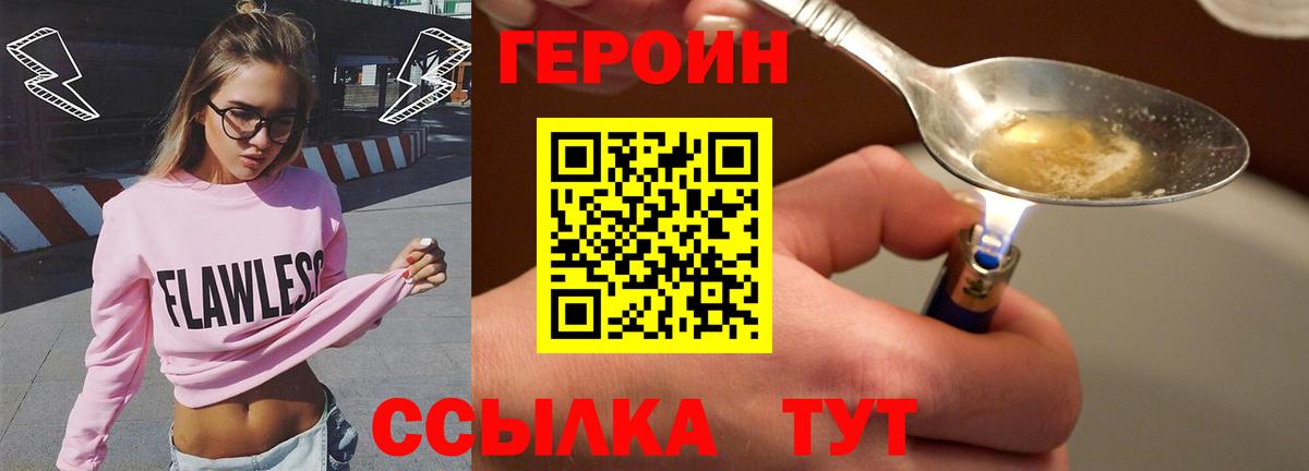 Старая Купавна  Героин хмурый  Вход с VPN 