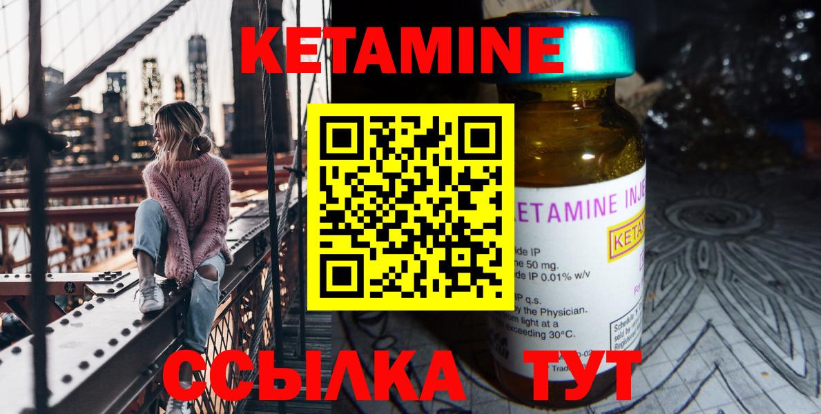 Старая Купавна  КЕТАМИН ketamine  Вход с VPN 