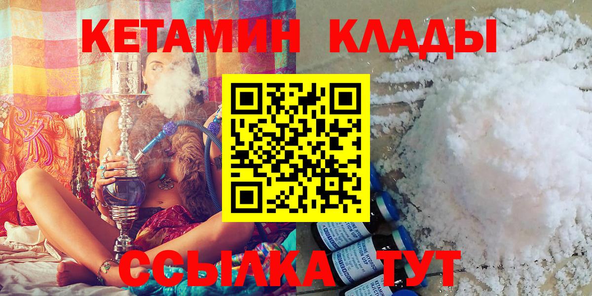 Кетамин ketamine Старая Купавна