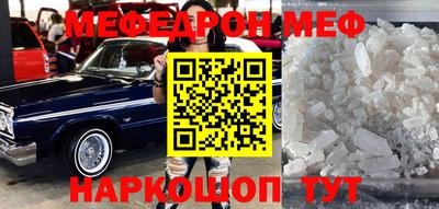 MESCALINE Рязань
