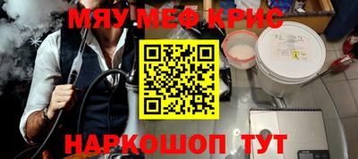 MESCALINE Рязань