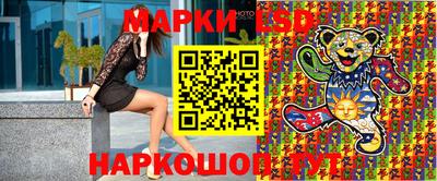 марки lsd Рыбинск
