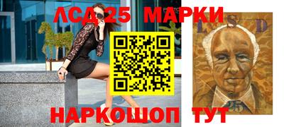 марки lsd Рыбинск