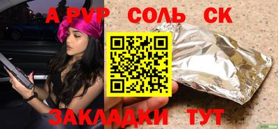 соль курить ск Рузаевка