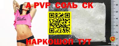соль курить ск Рузаевка