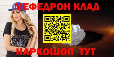 MESCALINE Рязань