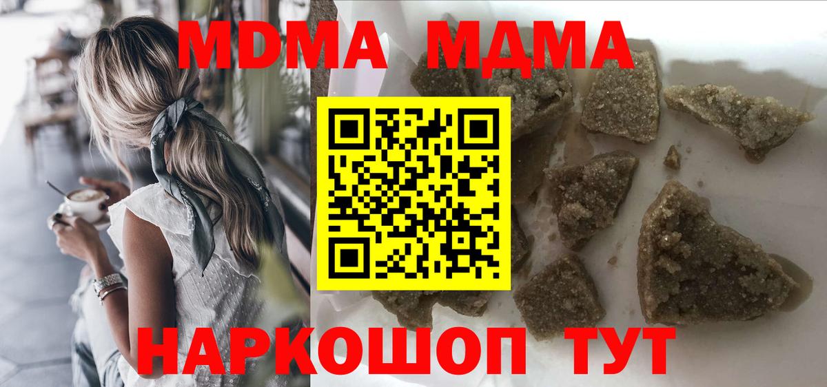 MDMA crystal  Вход с VPN  Старая Купавна 