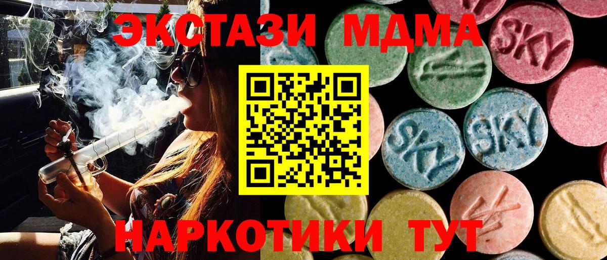 MDMA молли Старая Купавна