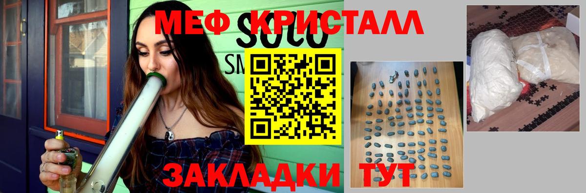 Мефедрон  Вход с VPN  Старая Купавна  Меф mephedrone 