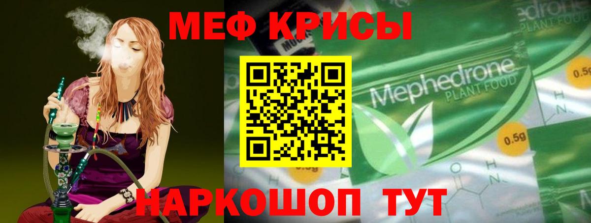 Мефедрон мука Старая Купавна