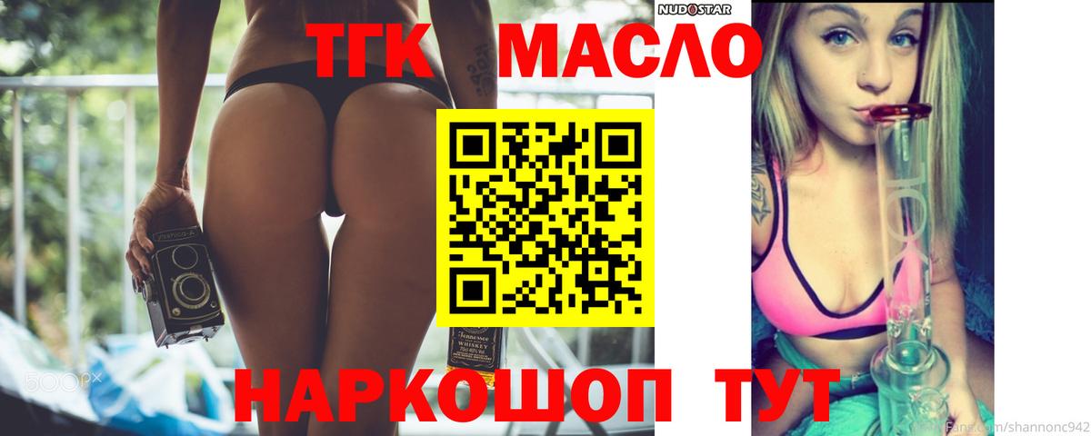 ТГК вейп с тгк Старая Купавна