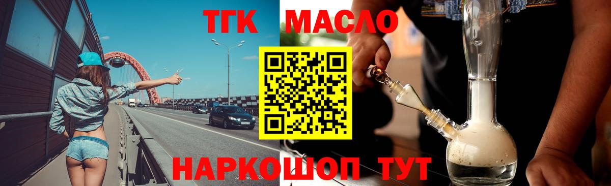 ТГК вейп  Вход с VPN  Старая Купавна  даркнет сайт  Дистиллят ТГК Wax 